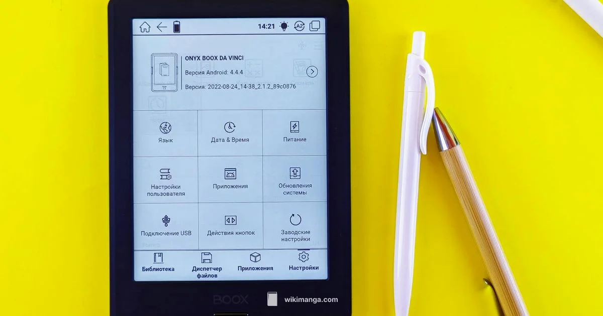 Manga Reader Guide - WikiManga.